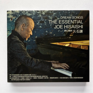 久石讓 夢幻精粹 久石讓2CD 進口版正版全新 DREAM SONGS: THE ESSENTIAL