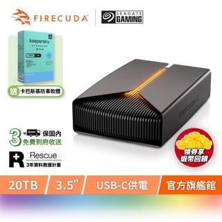【Seagate 希捷】Firecuda X Vault RGB USB-C 外接硬碟 8TB 20TB