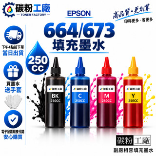 EPSON 664 EPSON 673 250CC L120 L350 L355 L360 L365 L550 L565