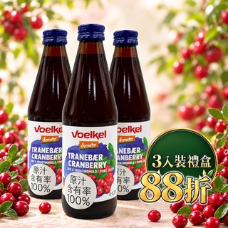 ✨中秋優惠✨ 【voelkel 維可】 蔓越莓原汁330ml #demeter 蔓越莓汁 效期2027.04.03