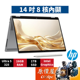 HP惠普 OmniBook X FlipNGAI 14-fb0077TU〈灰〉U5/14吋觸控翻轉筆電/原價屋