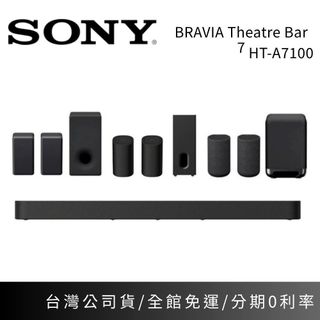 限時促銷 SONY索尼 HT-A7100 【領券再折+蝦幣10%】BRAVIA Theatre Bar7 單件式家庭劇院