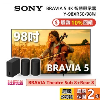 SONY 索尼 Y-98XR50 98吋 BRAVIA 5 4K 智慧顯示器 XR50 電視 公司貨