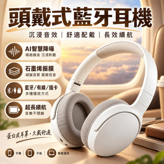 隔日達🚀耳罩式耳機【SONY同款】 主動降噪無線藍芽耳機 耳罩耳機 ANC降噪電競藍牙耳機 頭戴式耳機 長續航有線耳機
