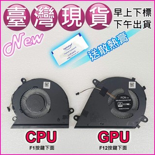 【大新北筆電】現貨 Asus F571G F571GD F571GT F571L F571LH F751LI 風扇Fan