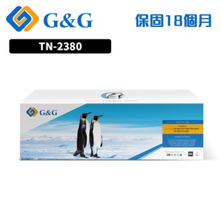 G&G Brother L2700DW L2520D L2365dw L2320D TN-2380 TN2380 碳粉匣