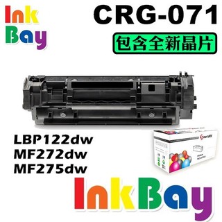 CANON CRG-071 / CRG071 全新相容碳粉匣【適用】LBP122dw / MF272dw/MF275dw
