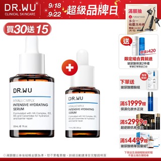 DR.WU 玻尿酸保濕精華液30ML(組)