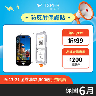 【iPhone 18系列】TORRAS Sunview AR Shield 防反射保護貼