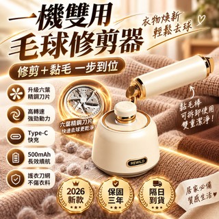 ⚡限時破價⚡毛球修剪器 充電式電動毛球修剪器 除毛球機 除毛機 去毛球機 刮毛球機 粘毛器 毛球去除器 毛球修剪 除毛球