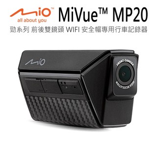 MIO MP20 勁系列 前後雙鏡頭 WIFI 安全帽專用 行車記錄器