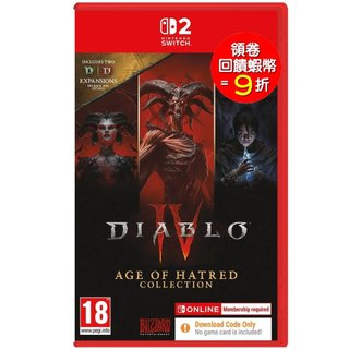 任天堂 Switch2 NS2 暗黑破壞神 IV 憎恨時代合輯 盒裝序號 Diablo IV (預購9/24)