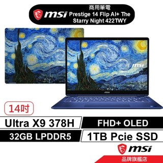 【預購】msi 微星 Prestige 14 Flip AI+ 422TW 梵谷特仕版 星夜 商務筆電 Ultra X9