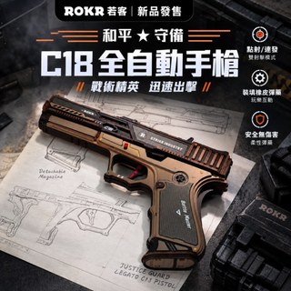 Rolife若來手作木質DIY小屋LQM02~C18 自動手槍模型/隔日現貨