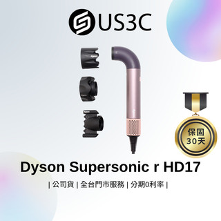 Dyson Supersonic r HD17 雲霧紫 精準造型 輕量吹風機 配備三款智慧造型配件 二手品