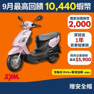 SYM三陽115 WOO cbs鼓煞 七期 2026年出廠全新機車