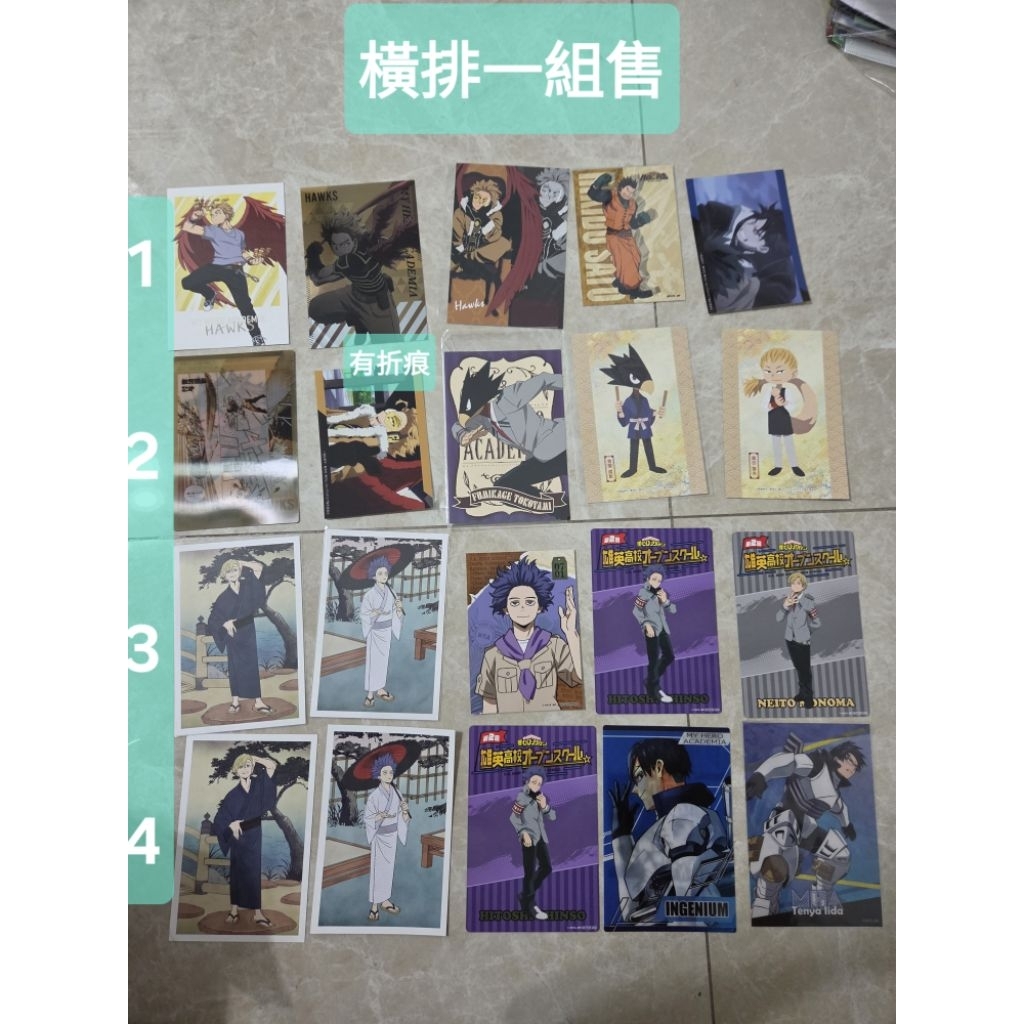 我的英雄學院 卡片 明信片 相卡 3d卡片 飯田天哉 霍克斯 常闇踏陰 露營 烤肉 物間寧人 心操人使 和服