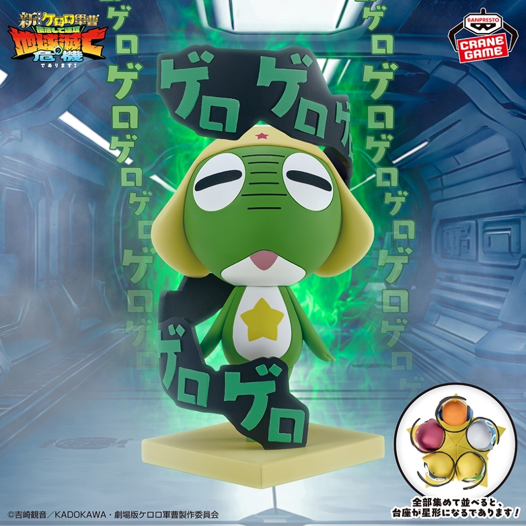 最後一隻🔥瑪吉玩玩具 現貨 BP 萬普 景品 Keroro軍曹 共鳴是也！ Keroro軍曹  17CM 不挑盒況