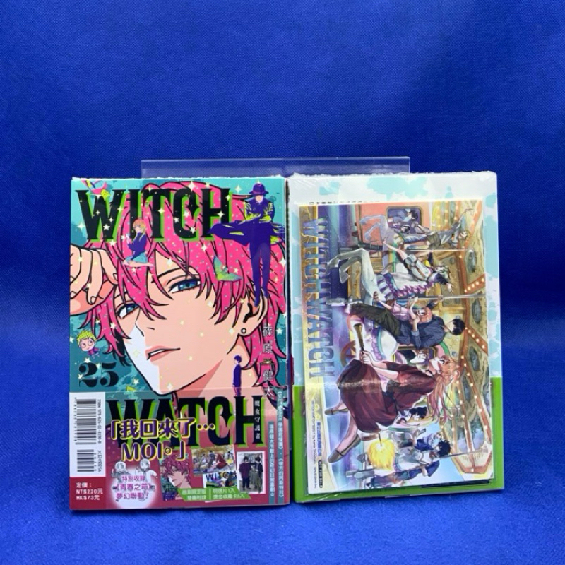 ［愛漫窩］WITCH WATCH魔女守護者（25）/首刷限定版/附書腰+明信片+收藏卡3入/全新未拆封