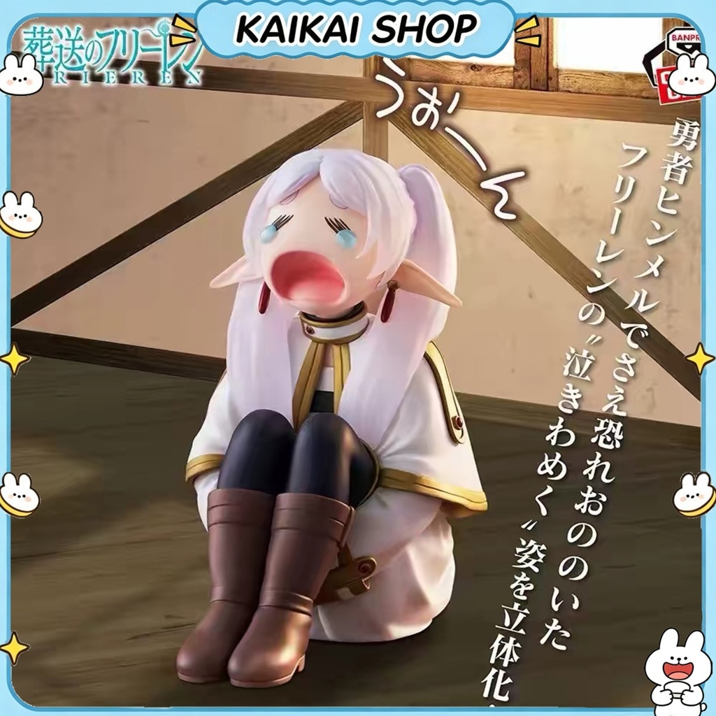 【✅流血賣✅】葬送的芙莉蓮 【台現免運】全新 日版 景品 BANPRESTO 葬送的芙莉蓮  大哭 嗚哇 公仔 模型