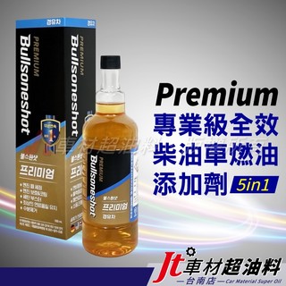 Jt車材 台南店 - 勁牛王 Bullsone 專業級全效柴油車燃油新增劑 5合1 韓國原裝進口