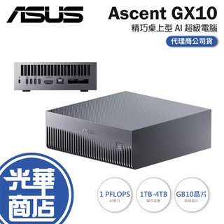 ASUS 華碩 Ascent GX10-1TB／2TB／4TB 精巧桌上型 AI 超級電腦 DGX Spark 公司貨