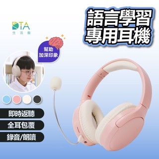 聆翔 兒童學習耳機｜全罩式耳機 錄音 英語口說 學生 線上課程 多益 平板 藍芽耳機 藍芽 TF卡 有線耳機 完美生活館