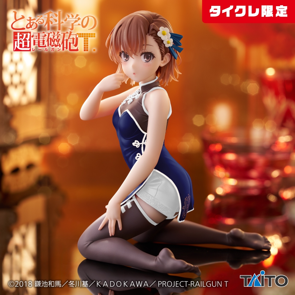 🔥鹿本🔥有貨！全新 日版 景品 TAITO 遊藝場限定 科學超電磁砲 Desktop Cute 御坂美琴 旗袍 公仔
