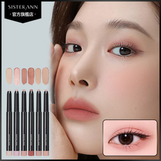 【SISTERANN】多功能防水眼彩棒 DOUBLE EFFECT CREAM STICK SHADOW 官方旗艦店