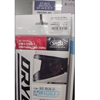 SHOEI 防霧片 DKS301 CW-1 CNS-1 CWR-1 Z7 Neotec3 X14 Z7 Gt-air3