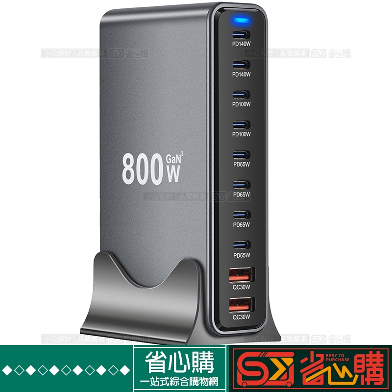 『SX◆隔日達』800W氮化鎵十口快充頭動態分屏數顯TYPE-C充電器手機PD快速充電USB多口手機平板電腦直充快充器