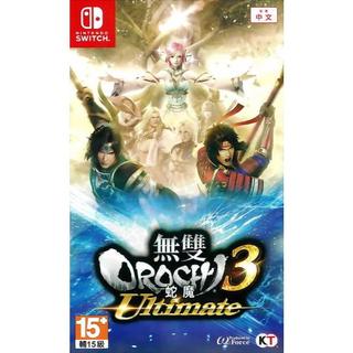 【全新未拆】任天堂 SWITCH NS 無雙蛇魔3 究極版 終極版 OROCHI 3 III ULTIMATE 中文版