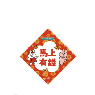 現貨全新❤️屈臣氏✖️兔子便利商店春聯#兔子便利店#新年#春聯#屈臣氏