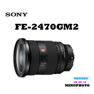 【明昌】現貨💢SONY FE 24-70mm f2.8 GMII SEL2470GM2索尼公司貨💢G Master鏡頭