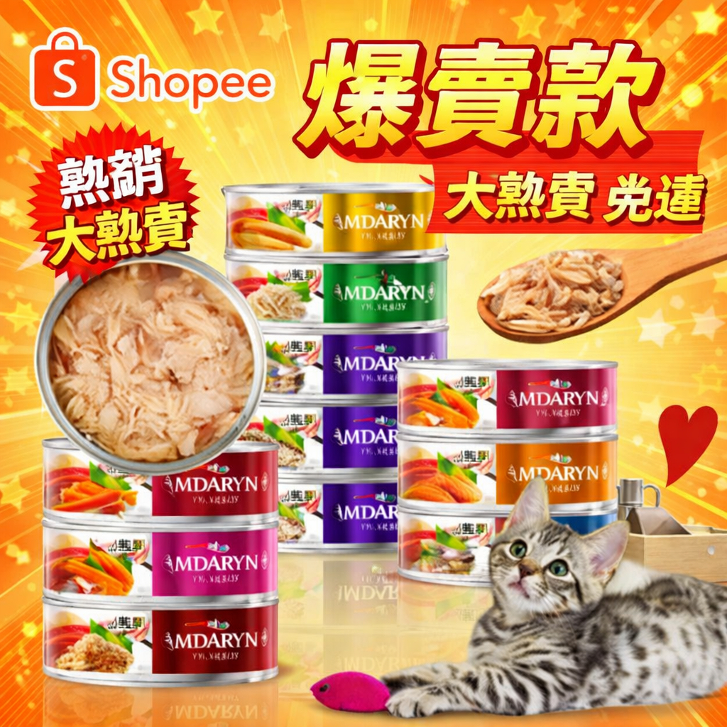 喵樂 貓罐頭 cp共12種口味 白身鮪魚 貓副食罐頭 貓罐頭 成貓排毛 關節 貓罐頭 貓罐頭 鮪魚燒