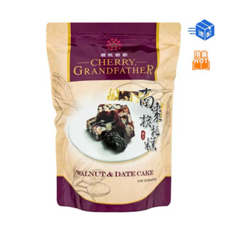 代購櫻桃爺爺南棗核桃糕680g