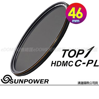 SUNPOWER 46mm TOP1 CPL HDMC 偏光鏡 (公司貨) 薄框多層膜 偏光鏡 抗刮 防潑水