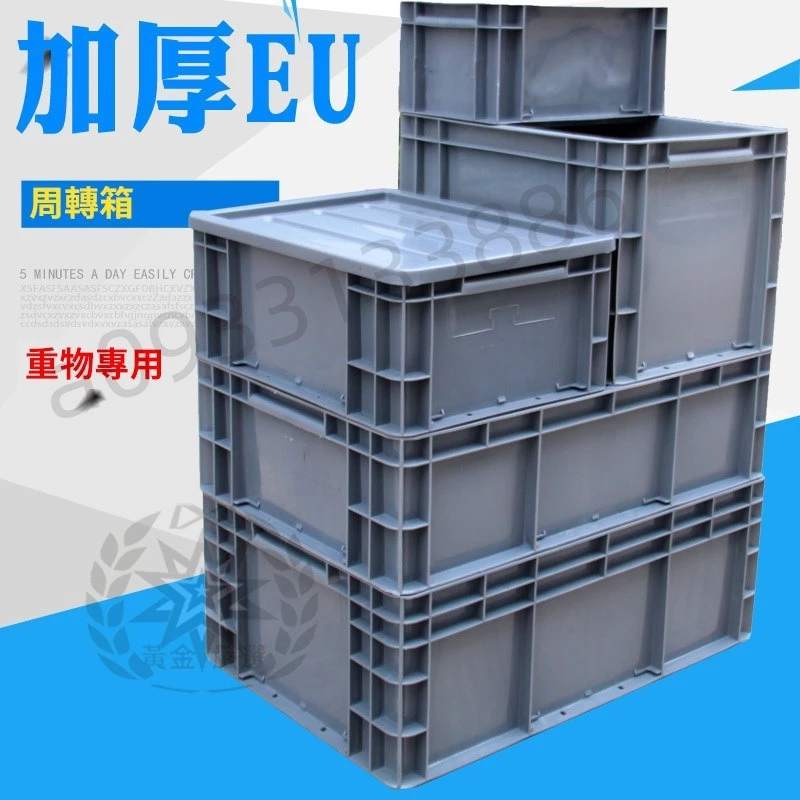 【其他規格專拍】塑膠箱 物流箱 整理箱 周轉箱 搬運箱 工具箱 大收納箱