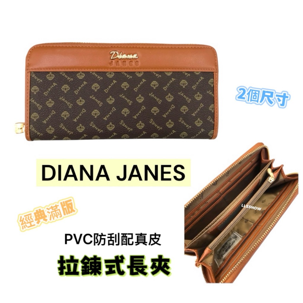 （現貨）DIANA JANES 防刮皮配真皮單拉鍊女生長夾 女生皮夾 黛安娜長夾 拉鍊長夾 女用長夾