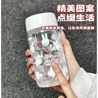 米菲兔水杯 兒童寶寶隨手可愛學生 tritan水杯
