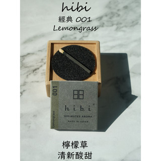 現貨在台 hibi 日本製 香氛火柴 薰香火柴 經典 和風 Deep Garden 蔦屋書局 限定版