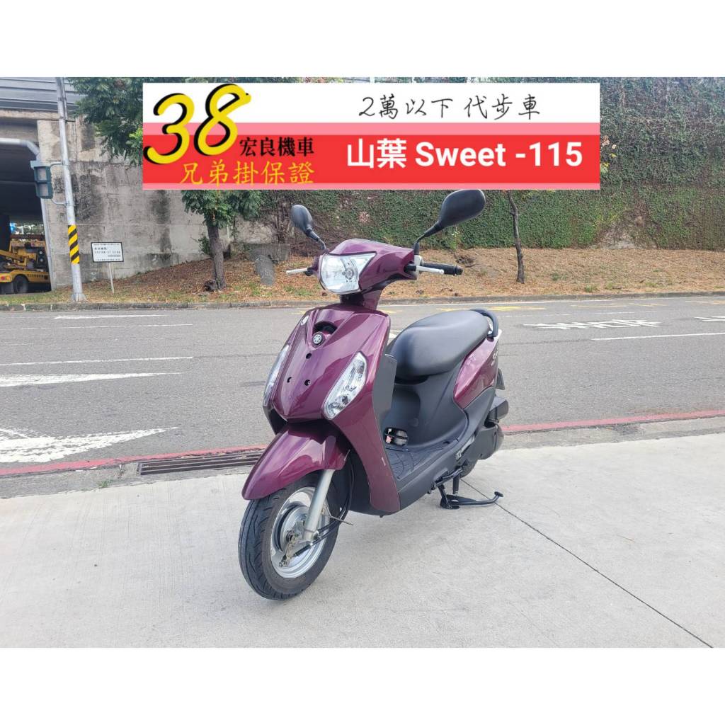 山葉JOG sweet115 就美115  2016年【 高雄宏良二手機車大賣場 】WOO115 NICK115