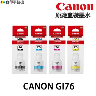 CANON GI-76 原廠連供墨水 GI76 適 GX3070 GX4070 GX5070 GX6070 GX7170