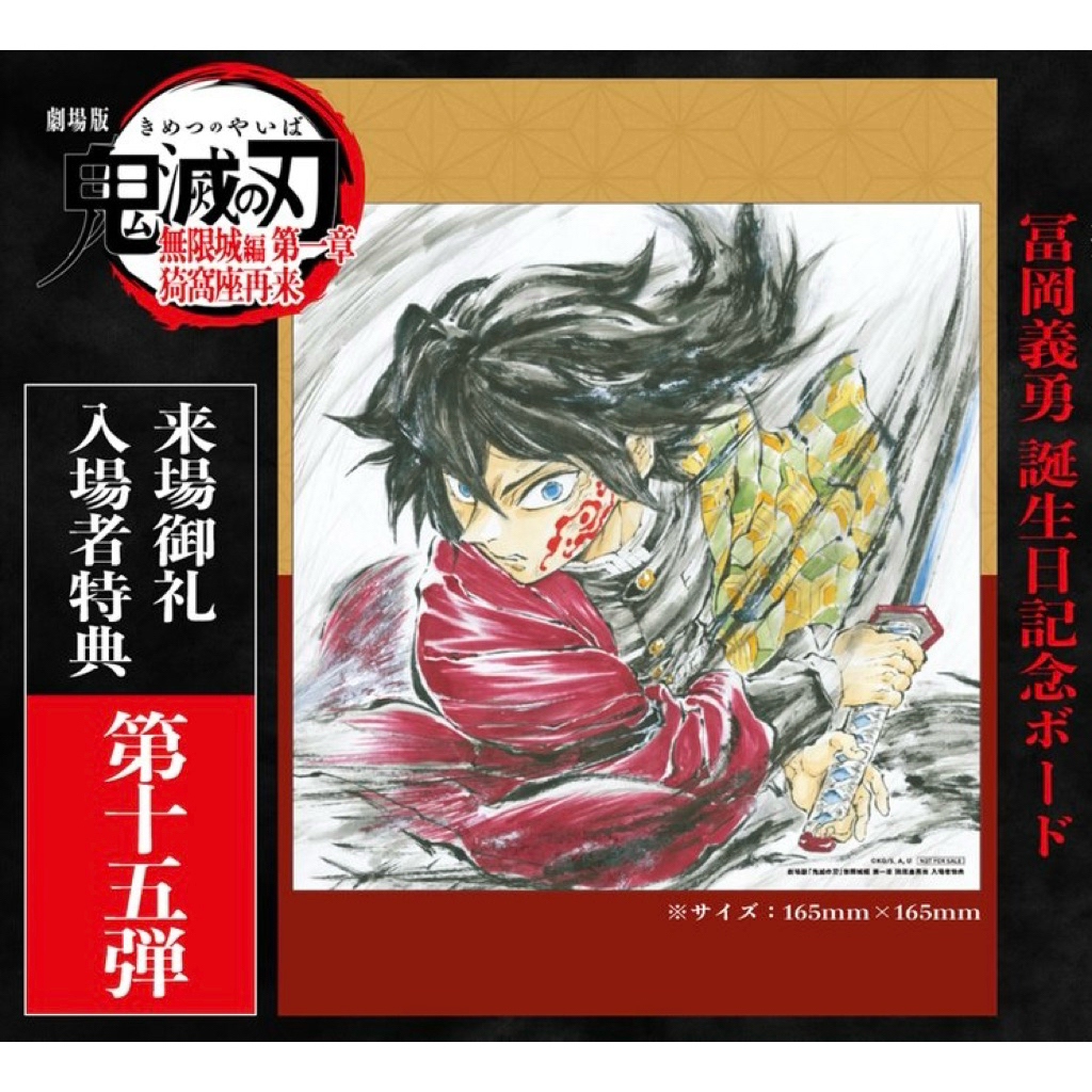 【預購】鬼滅之刃 無限城編 日本特典 A5海報 日本 特典 無字版 猗窩座 童磨 善逸 義勇