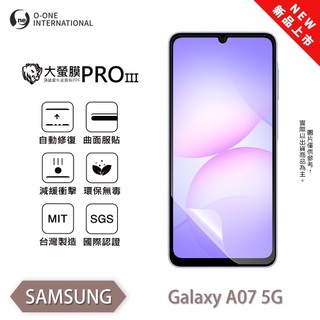 Samsung 三星 A07 5G『大螢膜PROIII』全新升級 螢幕保護貼 輕微劃痕修復 散熱透氣 輕薄抗擊 保貼