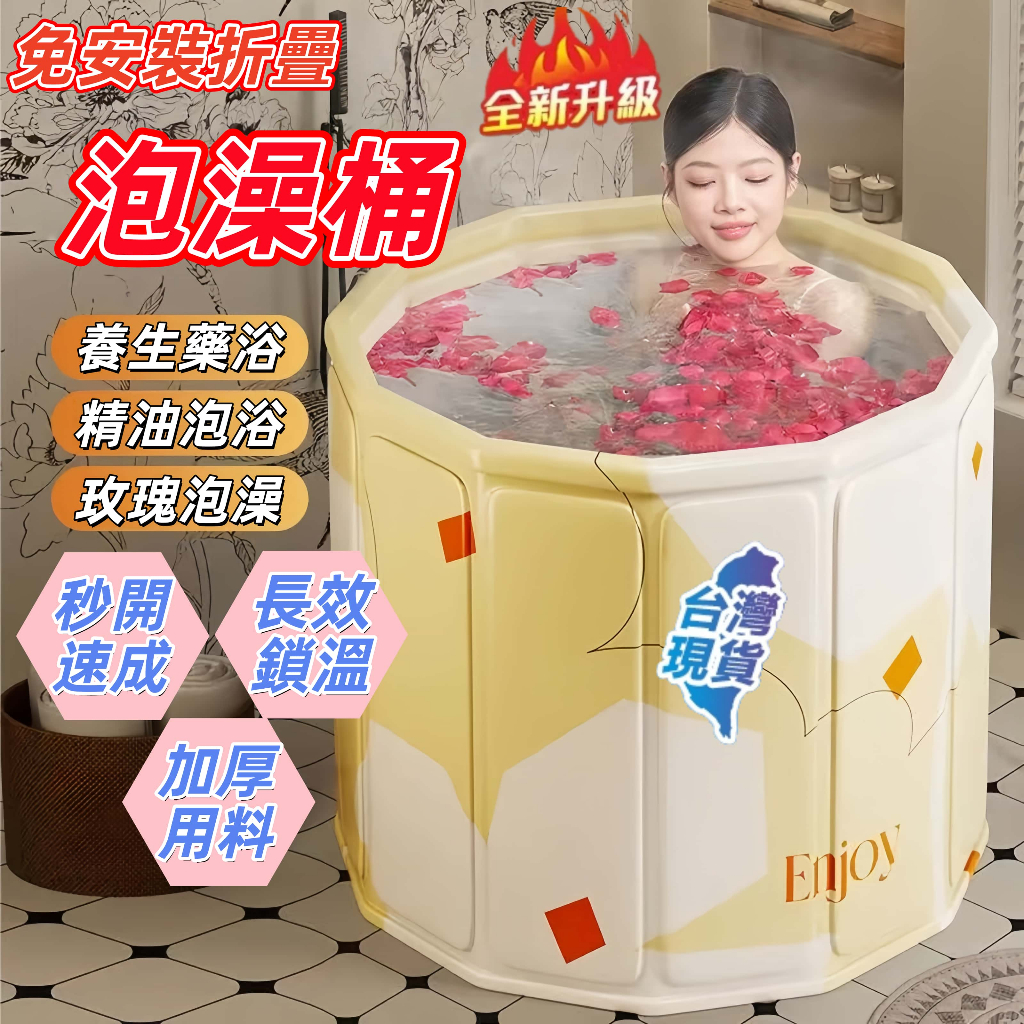 保固一年+30天免費試用【日本松禾SONGHe摺叠泡澡桶】免安裝 折疊浴缸 澡盆 洗澡桶 折疊泡澡桶 加厚摺疊泡澡桶