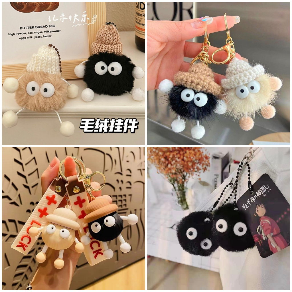 【台灣現貨】✨兒童節送禮 呆萌小煤球 煤球吊飾 情侶包包掛件  毛絨公仔掛墜  煤球掛件 毛絨掛飾 生日禮物 交換禮物
