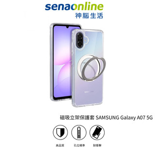 MEGA KING SAMSUNG Galaxy A07 5G 磁吸立架保護套 神腦生活