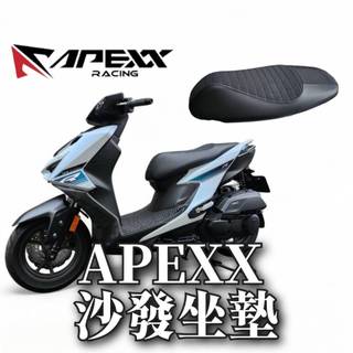 【APEXX 座墊】麂皮座墊 機車椅墊 勁戰7代 機車坐墊 7代戰 機車座椅 七代戰 機車座墊 機車椅 座墊 椅墊