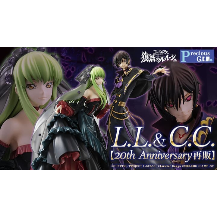 【池袋玩具屋】代理版 MH限定 Precious GEM 復活的魯路修 L.L. ＆ C.C. 套組 再版 26年8月